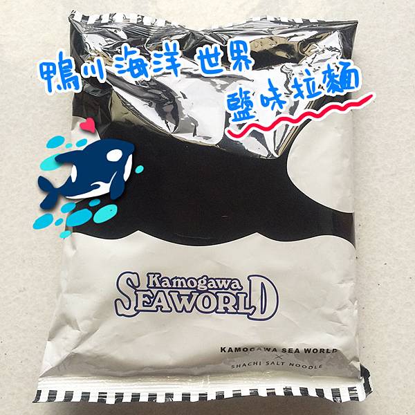 151103-鹽味拉麵.jpg 151103-鹽味拉麵.jpg