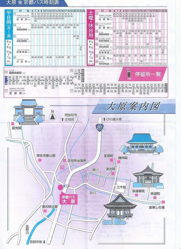 日本京都 日本京阪自由行七天六夜 第六日 大原三千院參道 閒雲雅居 痞客邦 日本京都 日本京阪自由行七天六夜 第六日 大原三千院參道 閒雲雅居 痞客邦