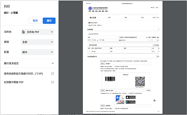 螢幕快照 2019-04-28 上午10.35.46.png