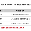 螢幕快照 2020-08-30 下午11.31.49.png