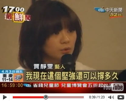 賈靜雯 賈靜雯