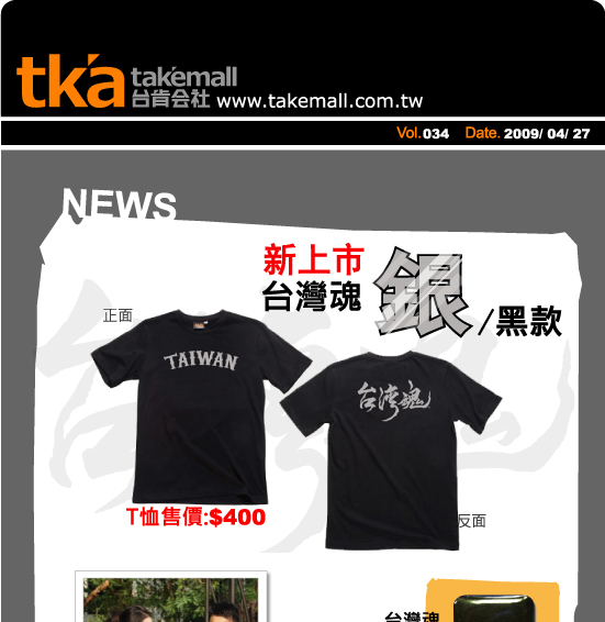 台肯會社1 台肯會社1