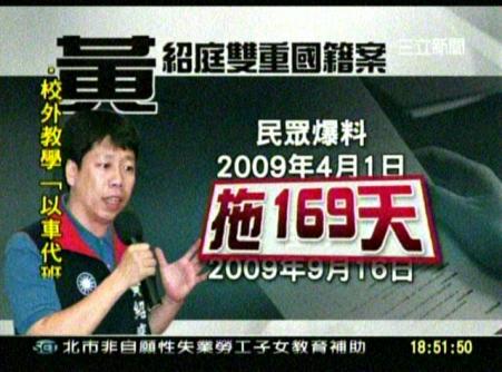 黃紹庭 黃紹庭