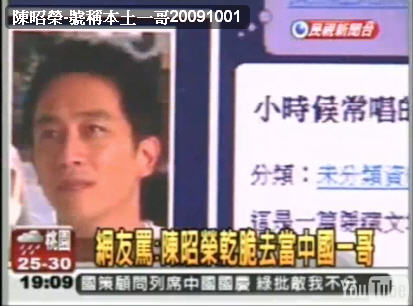 陳昭榮 陳昭榮