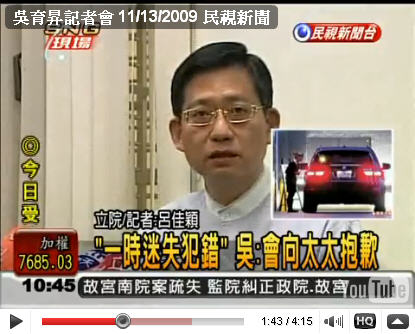 吳育昇 吳育昇
