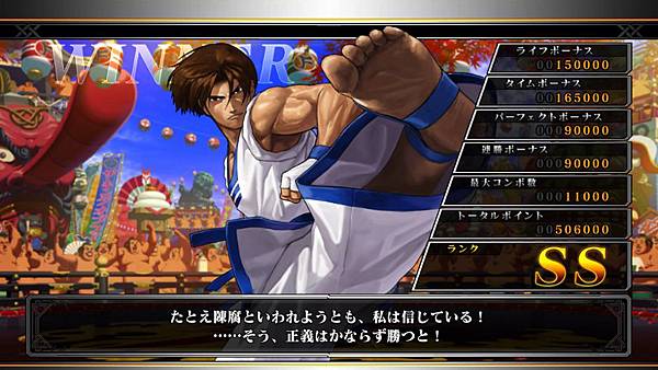 Kof13 勝利台詞全集 不良線條與色塊 痞客邦 Kof13 勝利台詞全集 不良線條與色塊 痞客邦