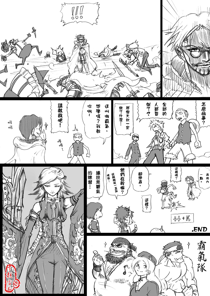 28:霸氣 28:霸氣