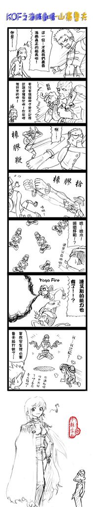 31:山寨魯夫 31:山寨魯夫