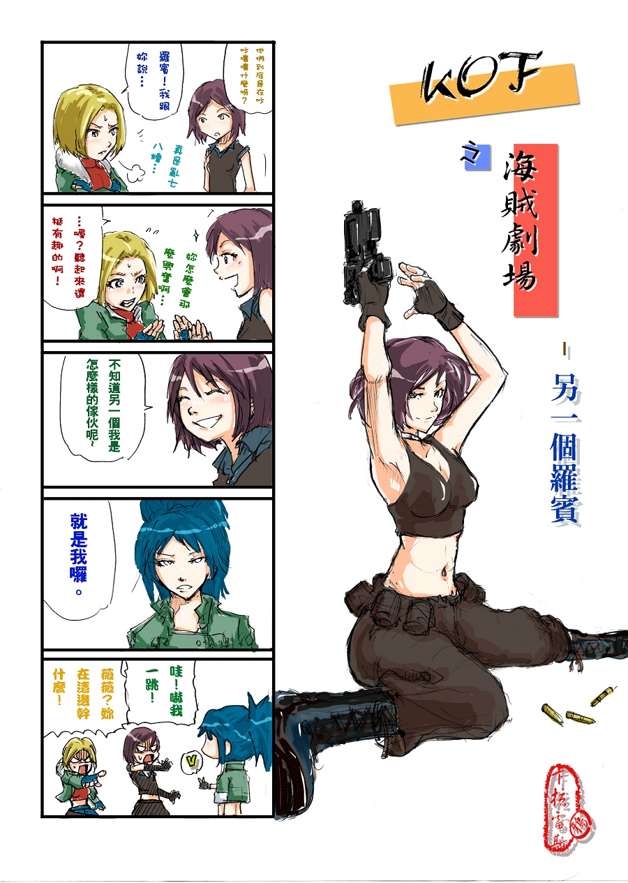 32:另一個羅賓 32:另一個羅賓