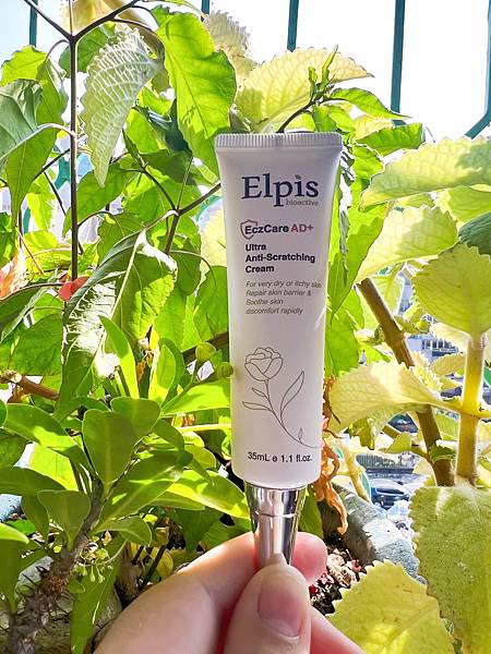 Elpis 艾沛膚 AD+ 修護乾癢特效霜，適合異癢肌的解救