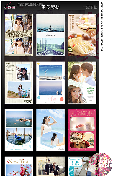 修圖 APP 雜誌風 歐美風 拼圖 海報工廠 Moldiv iOS