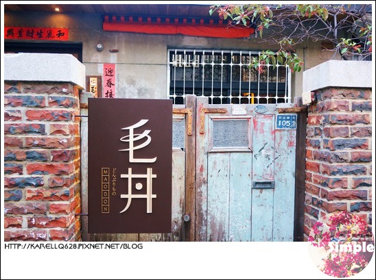 台南 美食 日式丼飯 生魚片丼飯 丼飯專賣店 毛丼 台南 美食 日式丼飯 生魚片丼飯 丼飯專賣店 毛丼