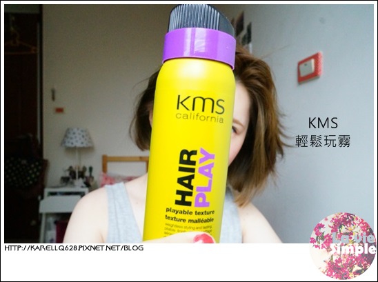 KMS 蓬蓬髮 蓬鬆髮 造型 輕鬆玩霧