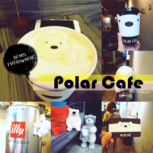 台北 東區 特色咖啡 主題咖啡 北極熊咖啡館 polar cafe 台北 東區 特色咖啡 主題咖啡 北極熊咖啡館 polar cafe
