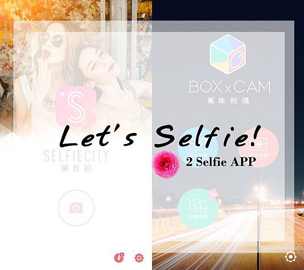 自拍 APP 潮自拍 萬能相機 神器 自拍 APP 潮自拍 萬能相機 神器