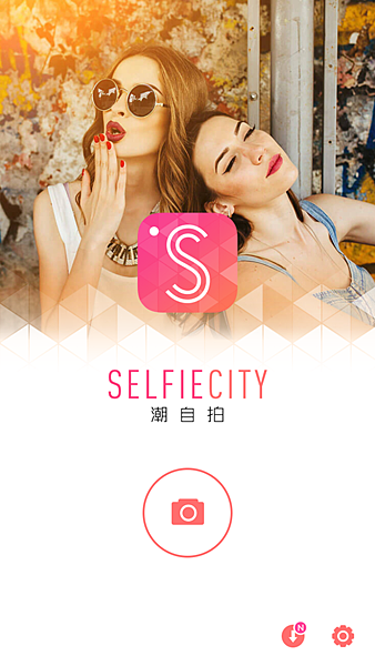自拍 APP 潮自拍 萬能相機 神器
