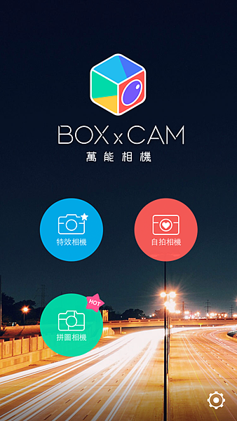 自拍 APP 潮自拍 萬能相機 神器 自拍 APP 潮自拍 萬能相機 神器