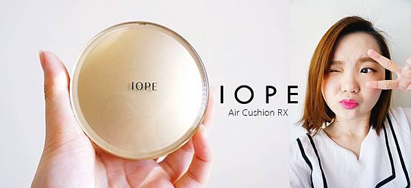 IOPE 氣墊粉餅 舒芙蕾 韓國 國民氣墊 RX IOPE 氣墊粉餅 舒芙蕾 韓國 國民氣墊 RX
