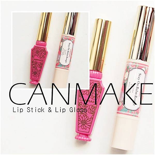 canmake 日系開架 開架 唇膏 唇蜜 唇彩推薦 神崎惠 canmake 日系開架 開架 唇膏 唇蜜 唇彩推薦 神崎惠