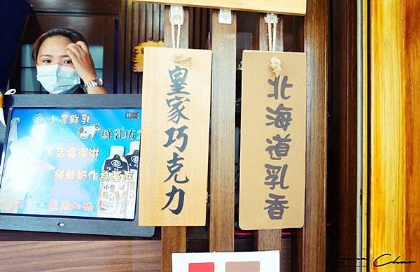 台南 台南美食 淺草商圈 綣綣屋 森霖優格