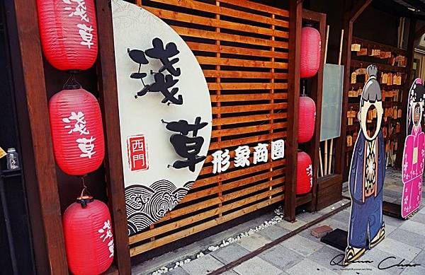 台南 台南美食 淺草商圈 綣綣屋 森霖優格