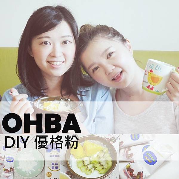 優格粉 ohba 手打優格粉 優格粉 ohba 手打優格粉