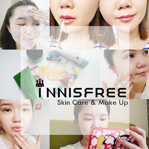 innisfree 保養 保養品推薦 韓系保養品 韓系保養品推薦