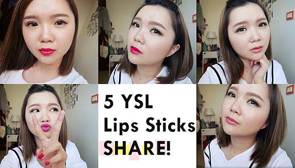 YSL 情挑誘光水唇膏 試色分享 唇彩推薦 YSL 情挑誘光水唇膏 試色分享 唇彩推薦