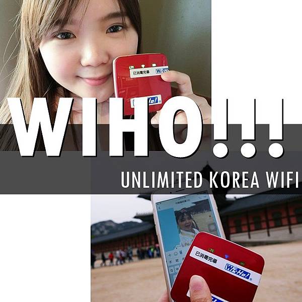 韓國WIFI WIHO 韓國WIFI WIHO