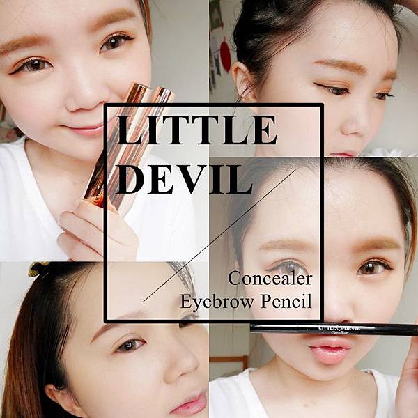 遮瑕 遮瑕氣墊 little devil