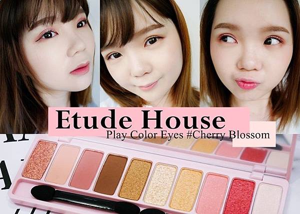 etude house 眼影 眼影盤 etude house 眼影 眼影盤