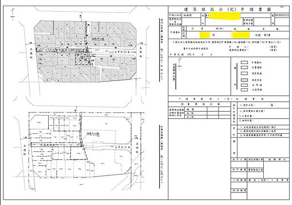 彰化縣建築線申請注意事項 凱倫的跑照生活 建築 痞客邦