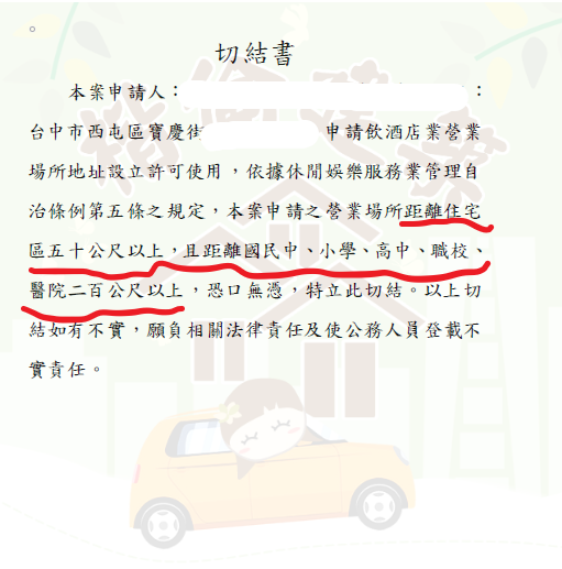 寶慶街變使2.png