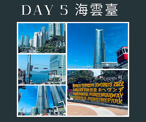 day 5 海雲臺.png