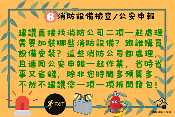 臺中市私立短期補習班立案申請