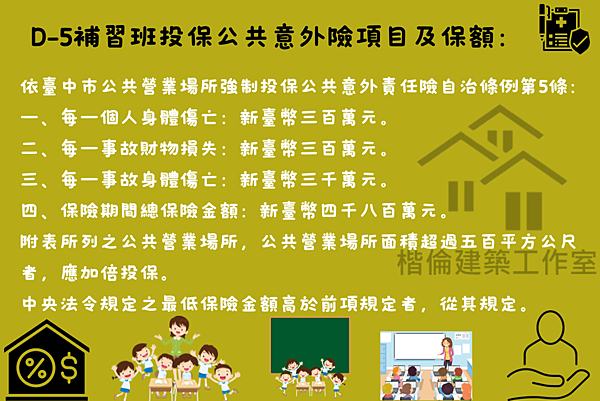 公共意外責任險.png