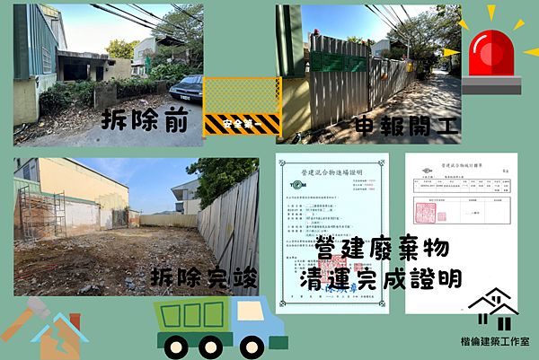 【自地自建—案例分享】鋼骨造1樓店舖