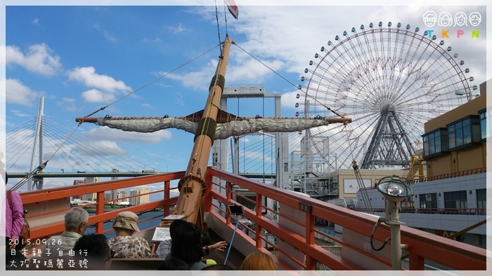 20150926098.JPG - 2015.09.26 日本關西親子自由行~大阪周遊卡 Day1