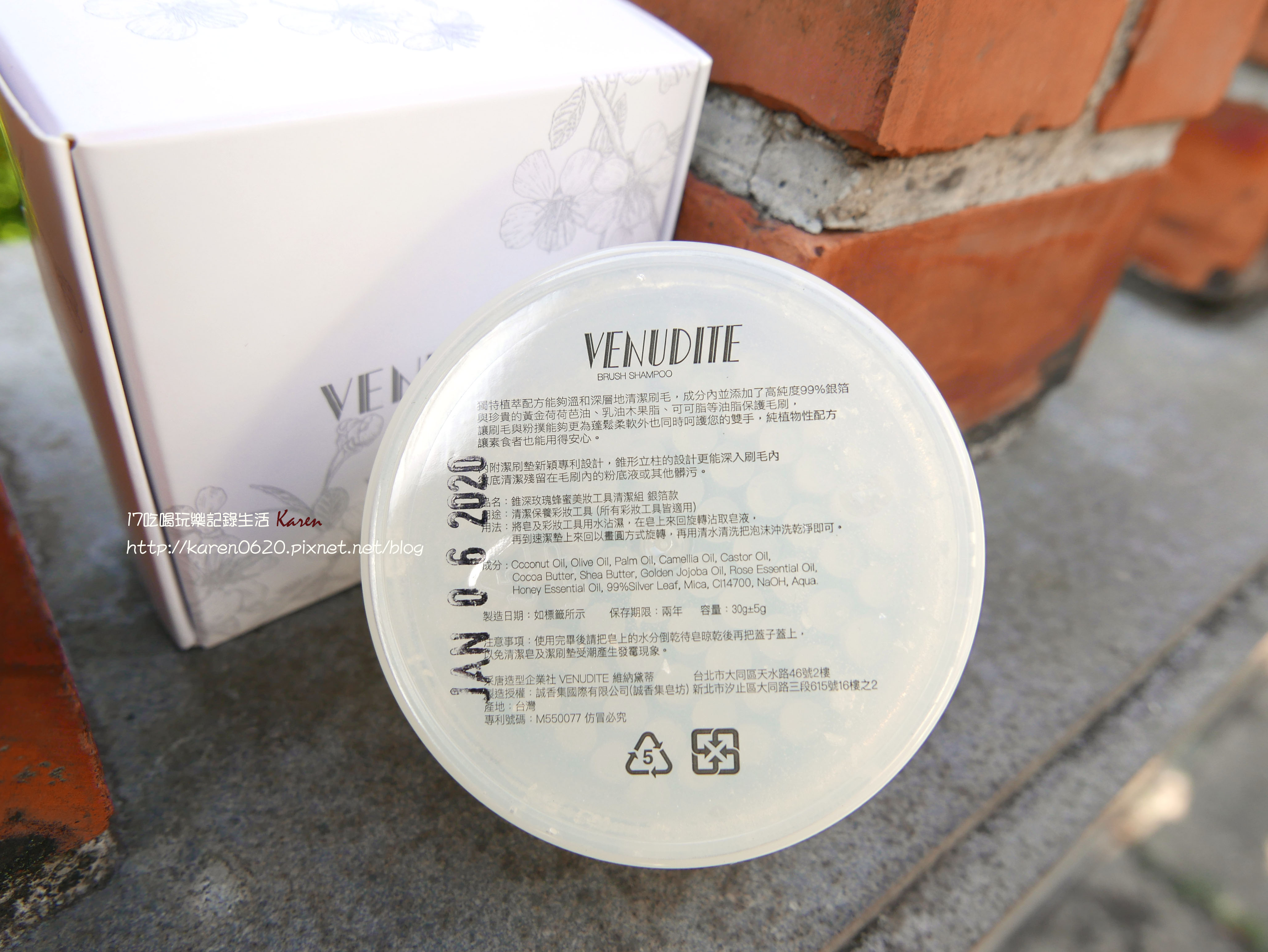 Venudite Cosmetics美肌蛋與瑰蜜銀箔美妝工具清潔4.jpg