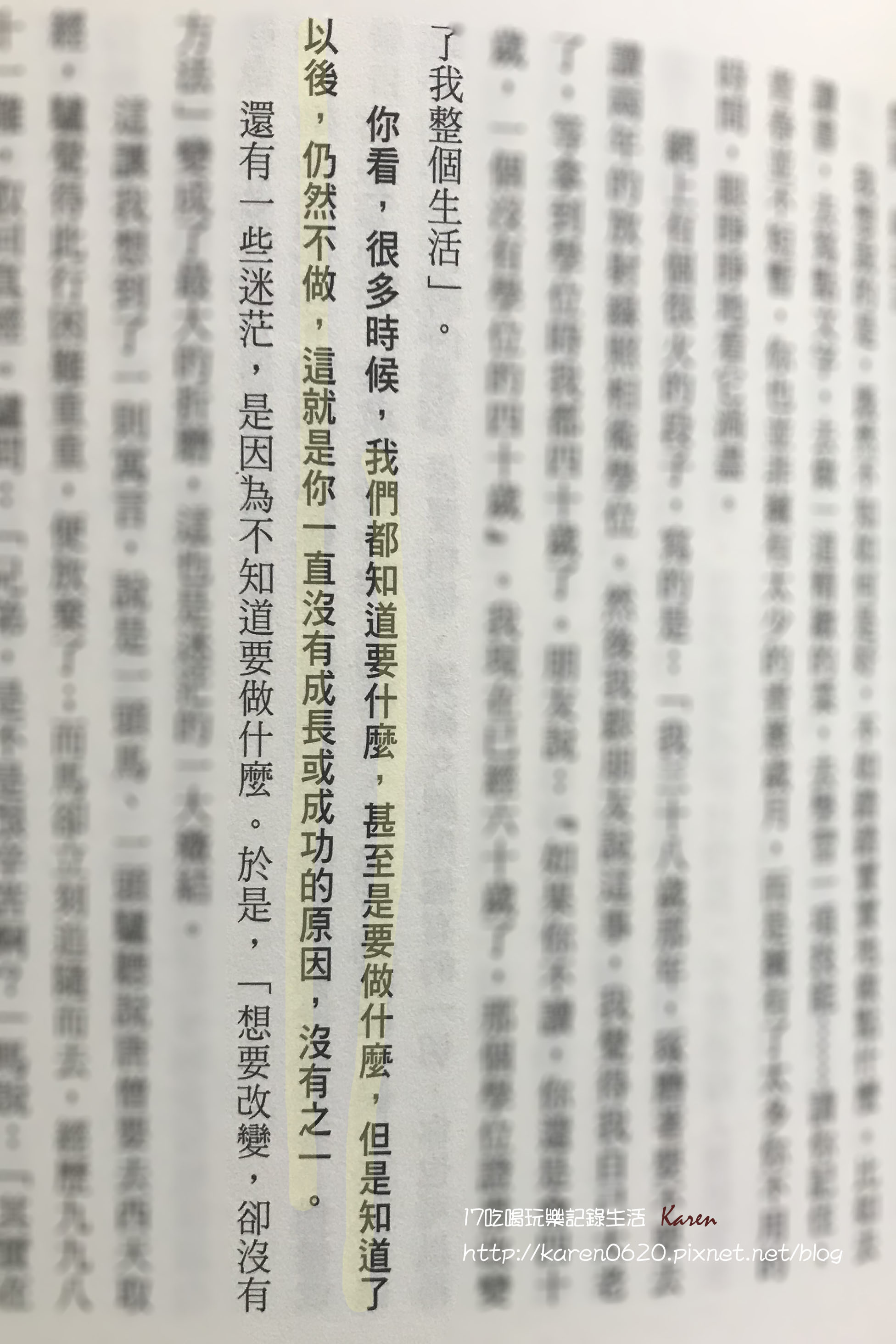 不要在該奮鬥時選擇安逸6.jpg