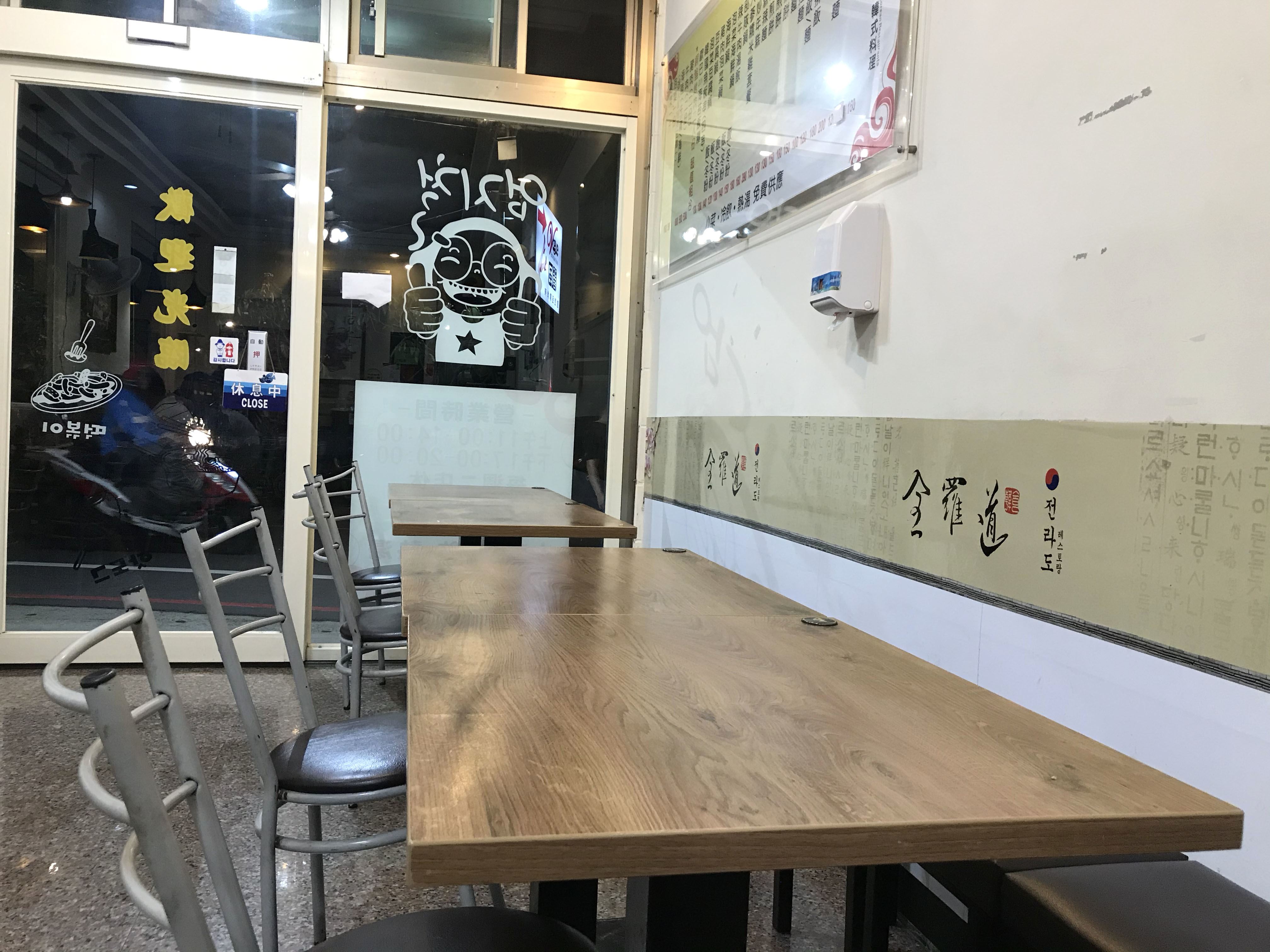桃園楊梅 全羅道韓式料理 不出國也能吃到平價又道地的韓式料理 最愛的泡菜超入味 凱倫吃喝玩樂記錄生活 痞客邦 桃園楊梅 全羅道韓式料理 不出國也能吃到平價又道地的韓式料理 最愛的泡菜超入味 凱倫吃喝玩樂記錄生活 痞客邦