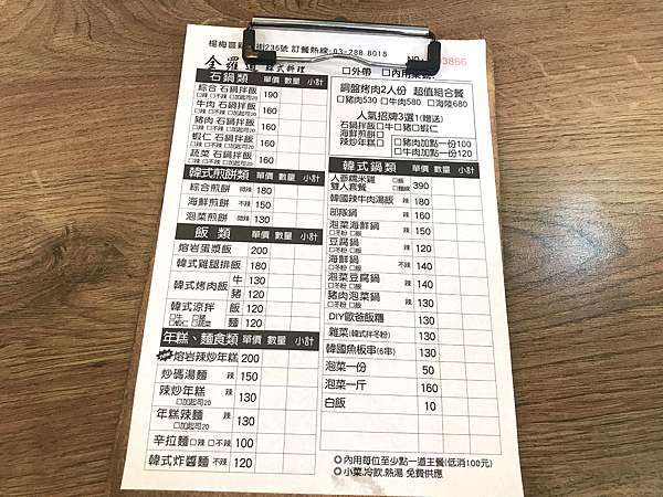 桃園楊梅 全羅道韓式料理 不出國也能吃到平價又道地的韓式料理 最愛的泡菜超入味 凱倫吃喝玩樂記錄生活 痞客邦 桃園楊梅 全羅道韓式料理 不出國也能吃到平價又道地的韓式料理 最愛的泡菜超入味 凱倫吃喝玩樂記錄生活 痞客邦