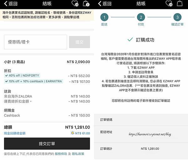 zalora 購物5.jpg