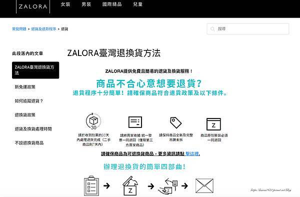 zalora 購物8.jpg