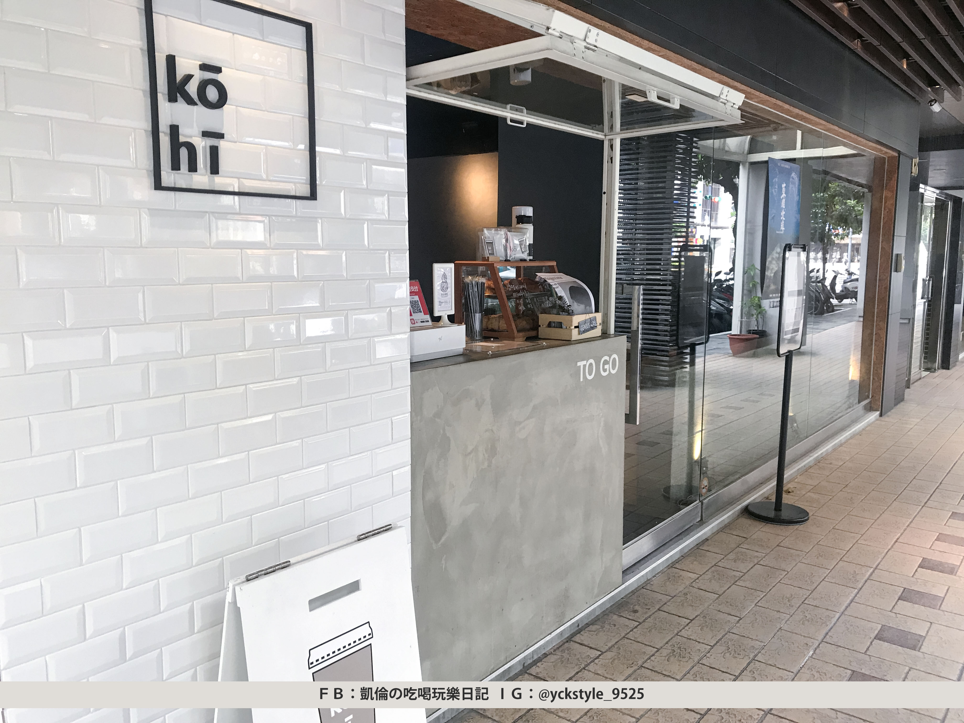 kohi bar大安咖啡廳1.jpg