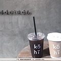 kohi bar大安咖啡廳8.jpg