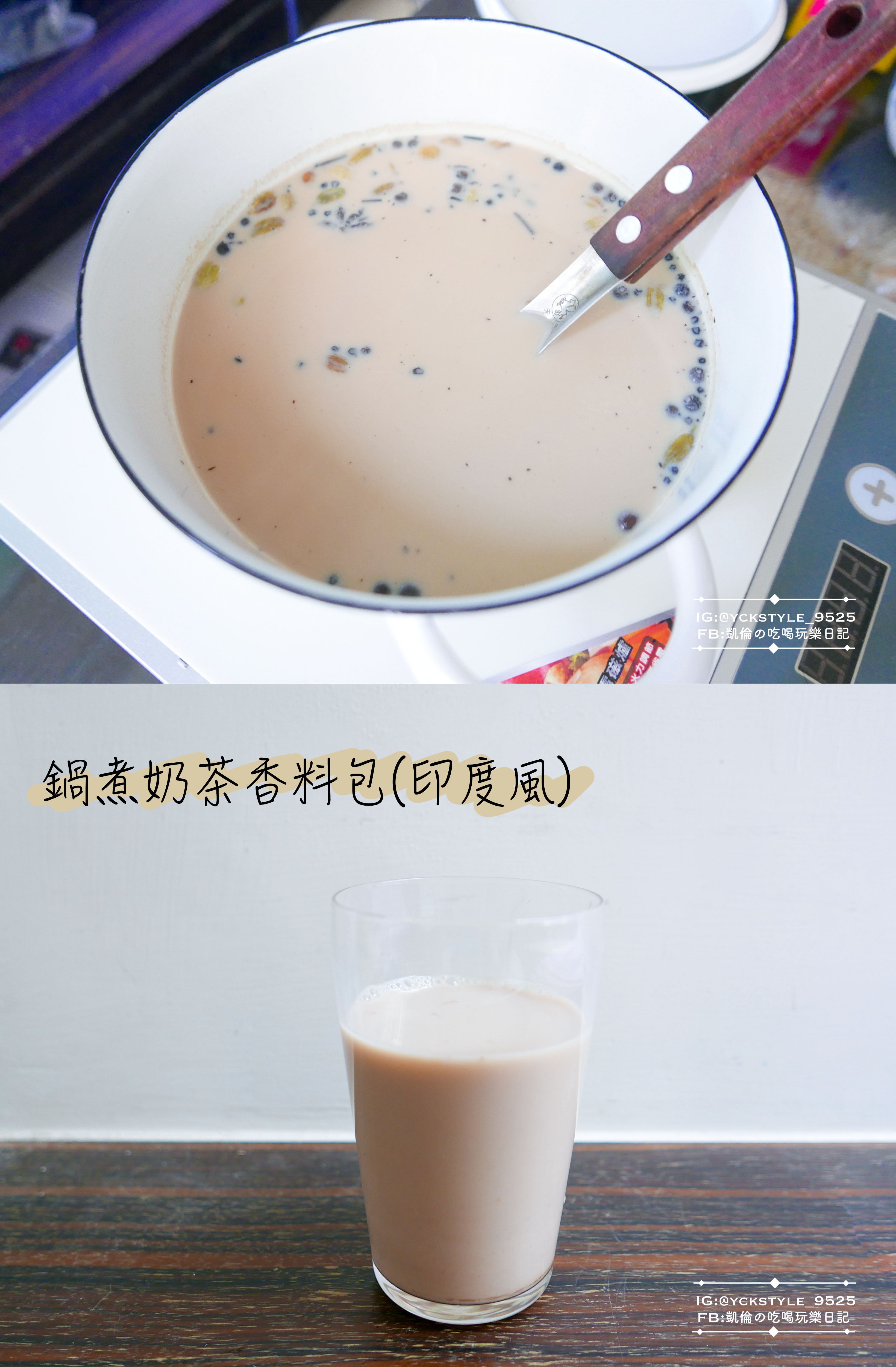 味旅 桂妃洛神梅 鍋煮奶茶香料包(印度風)熱紅酒香料包(法國莊園 深情款款款)7.jpg