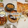 歐吧噠韓餐酒 오빠닭 한국음식점 韓式料理0.jpg