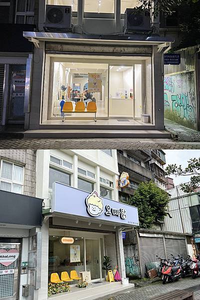 歐吧噠韓餐酒 오빠닭 한국음식점 韓式料理1.jpg