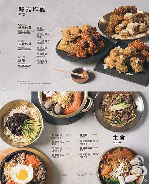 歐吧噠韓餐酒 오빠닭 한국음식점 韓式料理菜單1.jpg